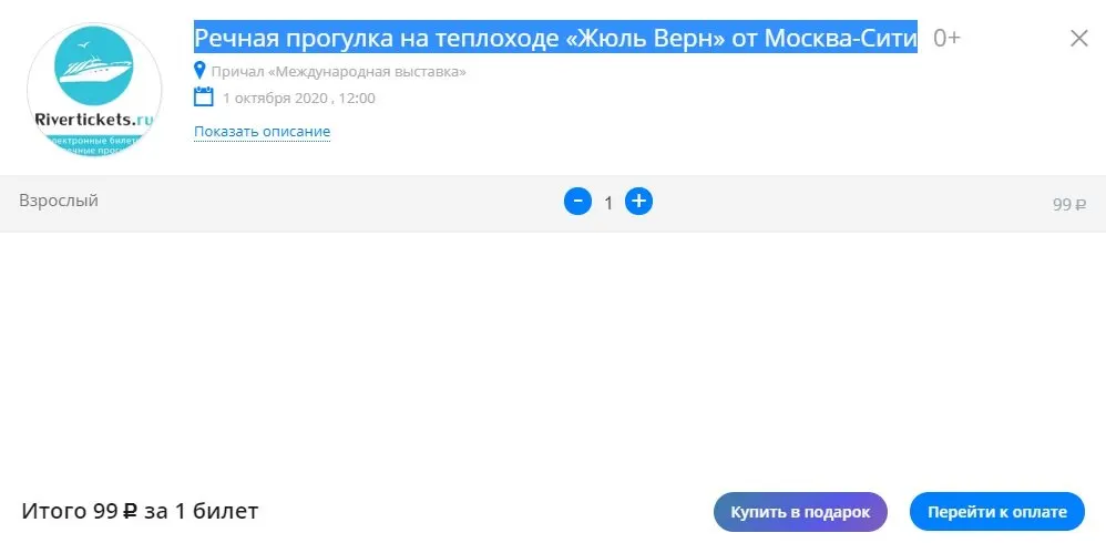 Screenshot Moscow River Cruise 